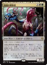 【Foil】《血統の解体者/Brood Butcher》[BFZ] 金R