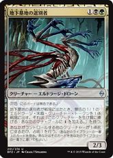 【Foil】《地下墓地の選別者/Catacomb Sifter》[BFZ] 金U