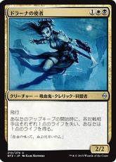 【Foil】《ドラーナの使者/Drana's Emissary》[BFZ] 金U