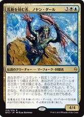 【Foil】《乱動を刻む者、ノヤン・ダール/Noyan Dar, Roil Shaper》[BFZ] 金R