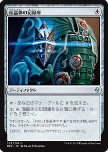 【Foil】《面晶体の記録庫/Hedron Archive》[BFZ] 茶U