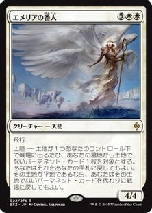 【Foil】■プレリリース■《エメリアの番人/Emeria Shepherd》[BFZ-PRE] 白R