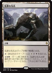 Foil】《乱脈な気孔/Shambling Vent》[BFZ] 土地R | 日本最大級 MTG 