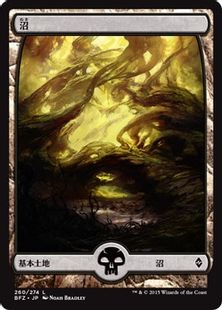 【Foil】(260)■フルアート■《沼/Swamp》[BFZ] 土地