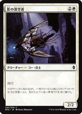 【Foil】《影の滑空者/Shadow Glider》[BFZ] 白C