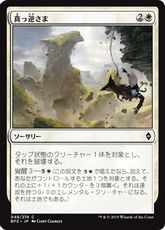 【Foil】《真っ逆さま/Sheer Drop》[BFZ] 白C