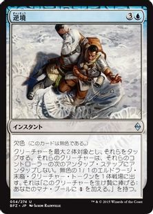 《逆境/Adverse Conditions》[BFZ] 青U