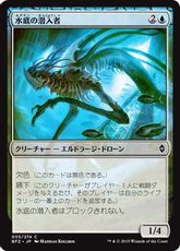 《水底の潜入者/Benthic Infiltrator》[BFZ] 青C