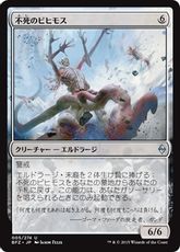 【Foil】《不死のビヒモス/Deathless Behemoth》[BFZ] 無U