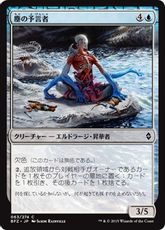 《塵の予言者/Oracle of Dust》[BFZ] 青C