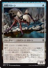 《回収ドローン/Salvage Drone》[BFZ] 青C