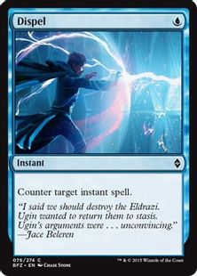 《払拭/Dispel》[BFZ] 青C