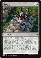 【Foil】《墓の出産/Grave Birthing》[BFZ] 黒C