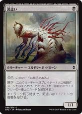 【Foil】《泥這い/Sludge Crawler》[BFZ] 黒C