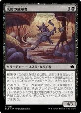 【Foil】(117)《茨鎧の威嚇者/Thornplate Intimidator》[BLB] 黒C