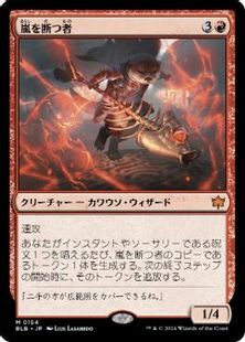 (154)■プロモスタンプ付■《嵐を断つ者/Stormsplitter》[BLB] 赤R