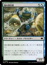 【Foil】(229)《池の預言者/Pond Prophet》[BLB] 金C