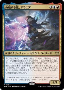 Foil】(204)《分岐する嵐、アラニア/Alania, Divergent Storm》[BLB 
