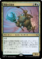 【Foil】(211)《夢露の幻惑者/Dreamdew Entrancer》[BLB] 金R