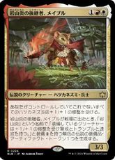 【Foil】(224)《岩山炎の後継者、メイブル/Mabel, Heir to Cragflame》[BLB] 金R