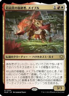 Foil】(224)《岩山炎の後継者、メイブル/Mabel, Heir to Cragflame 