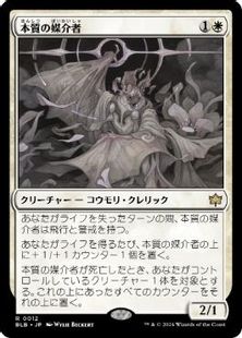 Foil】(012)□プレリリース□《本質の媒介者/Essence Channeler》[BLB 