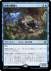 【Foil】(041)■プロモスタンプ付■《群青の獣縛り/Azure Beastbinder》[BLB] 青R