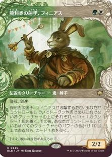 Foil】(330)□ショーケース□《腕利きの射手、フィニアス/Finneas, Ace 