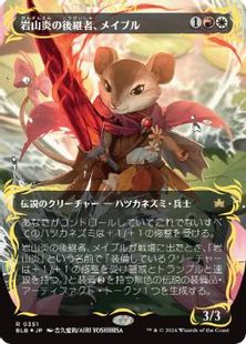 レイズド・Foil】(351)□ボーダーレス□《岩山炎の後継者、メイブル 