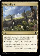 【Foil】(261)《未知なる安息地/Uncharted Haven》[BLB] 土地C