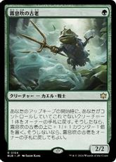 【Foil】(184)《霧息吹の古老/Mistbreath Elder》[BLB] 緑R