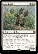 【Foil】(038)《巣穴の戦導者/Warren Warleader》[BLB] 白R