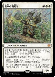 【Foil】(038)■プレリリース■《巣穴の戦導者/Warren Warleader》[BLB] 白R