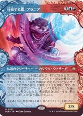 【Foil】(327)■ショーケース■《分岐する嵐、アラニア/Alania, Divergent Storm》[BLB-BF] 金R