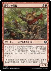 【Foil】(127)《茨守りの隊長/Brambleguard Captain》[BLB] 赤U