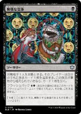 【Foil】(108)《無情な交渉/Ruthless Negotiation》[BLB] 黒U