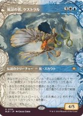 【Foil】(335)■ショーケース■《風冠の者、ケストラル/Kastral, the Windcrested》[BLB-BF] 金R