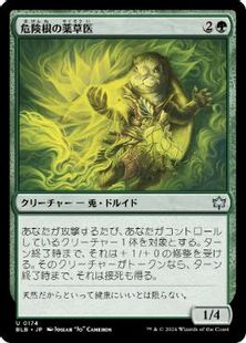 (174)《危険根の薬草医/Hazardroot Herbalist》[BLB] 緑U