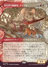 【Foil】(336)■ショーケース■《岩山炎の後継者、メイブル/Mabel, Heir to Cragflame》[BLB-BF] 金R