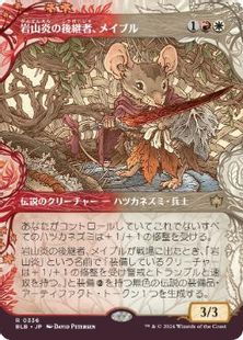 Foil】(336)□ショーケース□《岩山炎の後継者、メイブル/Mabel, Heir 