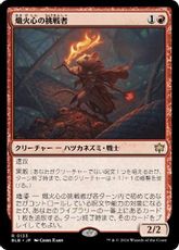 【Foil】(133)《熾火心の挑戦者/Emberheart Challenger》[BLB] 赤R