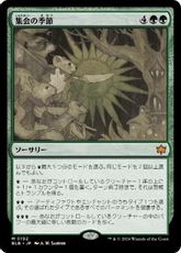 【Foil】(192)《集会の季節/Season of Gathering》[BLB] 緑R