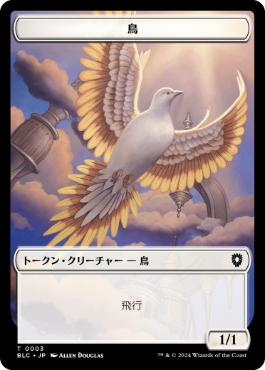 003/018)《鳥+嵐雲のカラストークン/Bird+Storm Crow Token》[BLC] 白