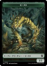 (024/029)《ビースト+宝物トークン/Beast+Treasure Token》[BLC] 緑/茶