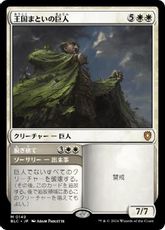 (149)《王国まといの巨人/Realm-Cloaked Giant》[BLC] 白R