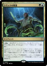 (260)《シミックの隆盛/Simic Ascendancy》[BLC] 金R