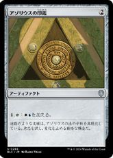 (265)《アゾリウスの印鑑/Azorius Signet》[BLC] 茶U