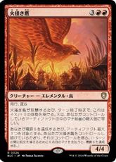 (026)《火掻き鷹/Pyreswipe Hawk》[BLC] 赤R