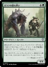 (218)《ガラクの群れ率い/Garruk's Packleader》[BLC] 緑U