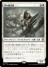 (136)《刃の接合者/Blade Splicer》[BLC] 白R